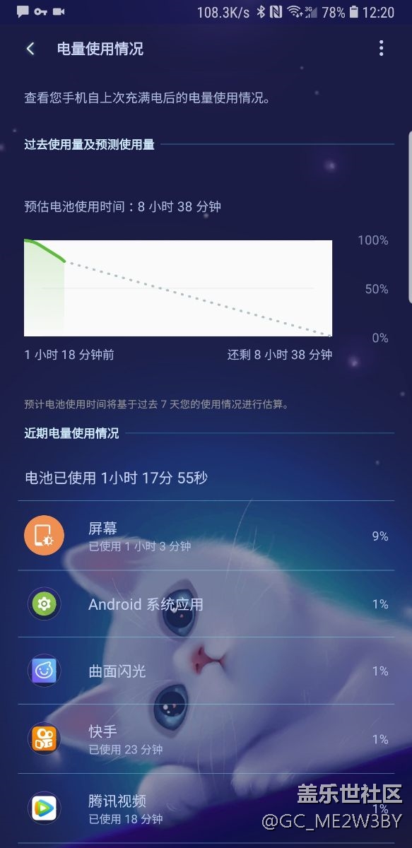 手機(jī)耗電超級快