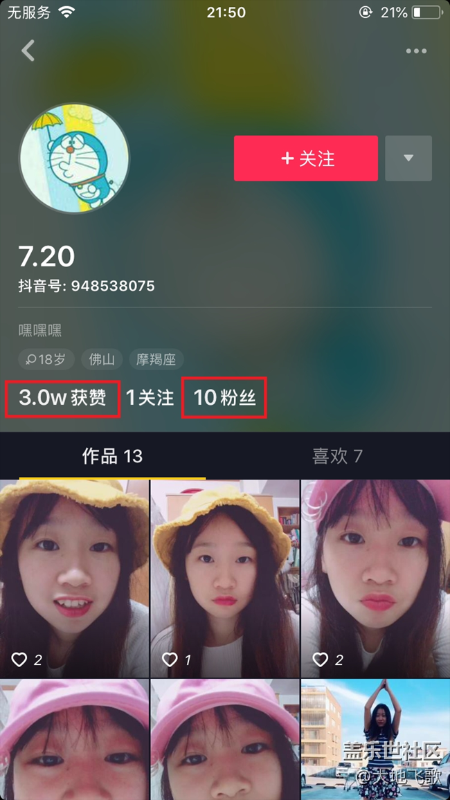 反饋舉報(bào)花花抖音點(diǎn)贊得獎的一個活動