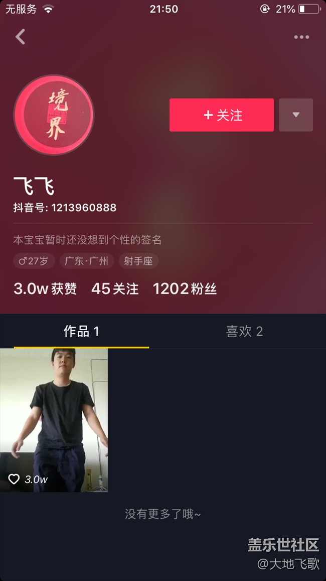 反饋舉報(bào)花花抖音點(diǎn)贊得獎的一個活動