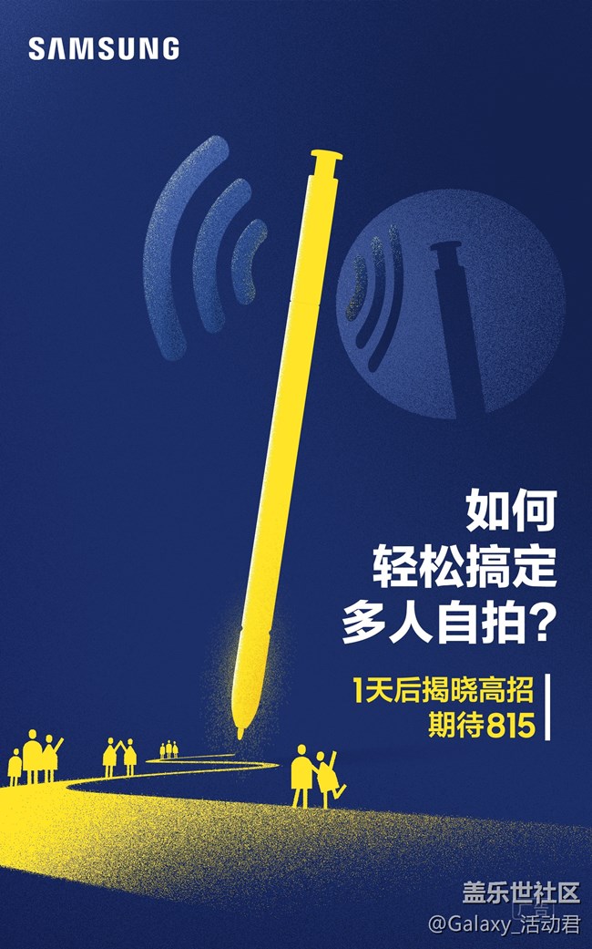 （已結(jié)束）吃喝玩樂(lè)|8.15邀你觀(guān)看Note9發(fā)布會(huì)直播