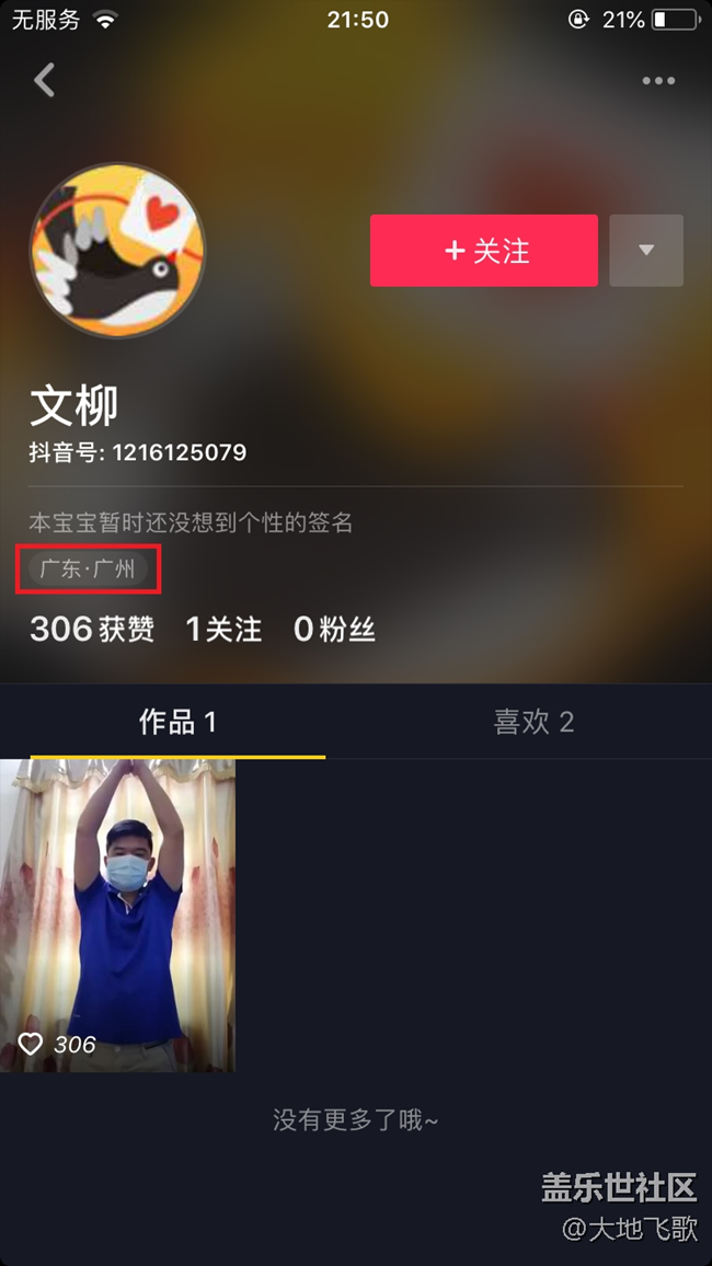 反饋舉報(bào)花花抖音點(diǎn)贊得獎的一個活動