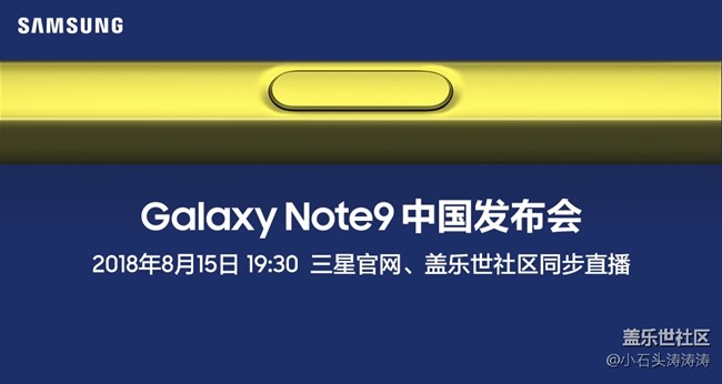 Galaxy Note9中國(guó)發(fā)布會(huì)KV.jpg