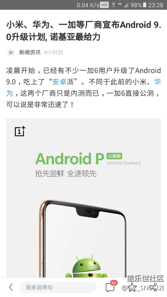 各個廠商都在升級安卓9.0了，唯獨沒有三星??……