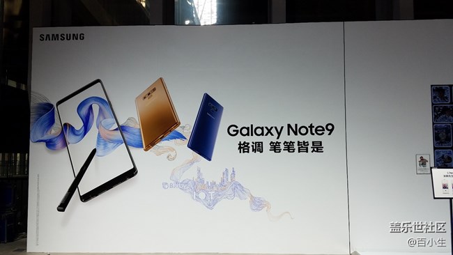小編帶你看三星NOTE9中國(guó)發(fā)布會(huì)
