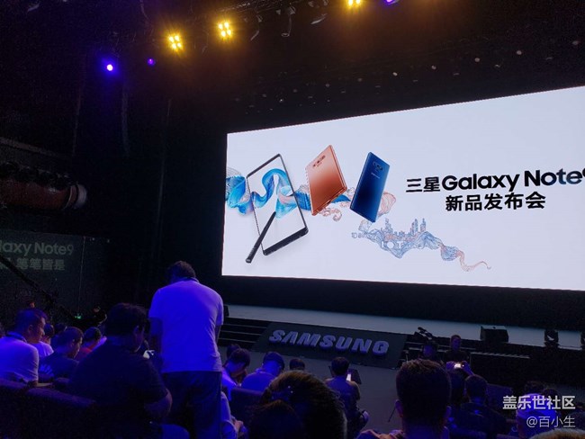 小編帶你看三星NOTE9中國(guó)發(fā)布會(huì)