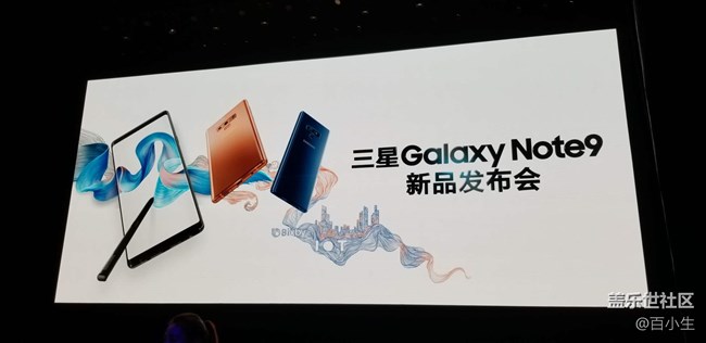 小編帶你看三星NOTE9中國(guó)發(fā)布會(huì)