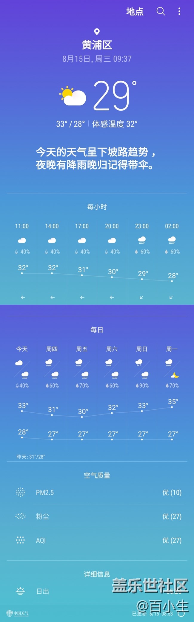 小編帶你看三星NOTE9中國(guó)發(fā)布會(huì)