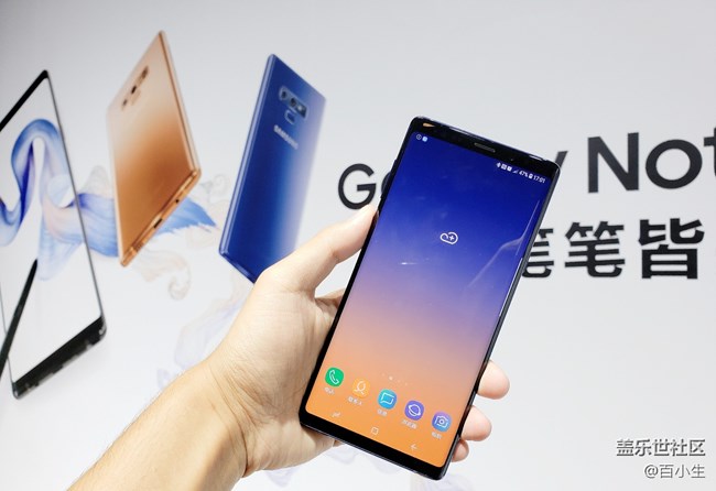 小編帶你看三星NOTE9中國(guó)發(fā)布會(huì)
