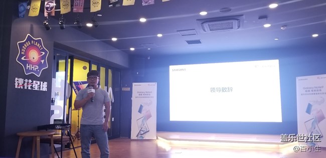 小編帶你看三星NOTE9中國(guó)發(fā)布會(huì)