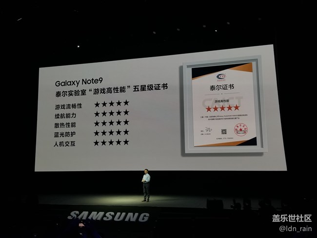【活動(dòng)回顧】三星Galaxy Note9中國(guó)發(fā)布會(huì)-改變9在這里