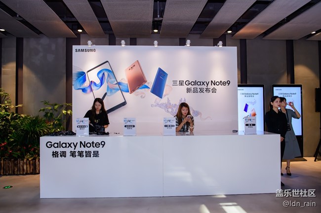 【活動(dòng)回顧】三星Galaxy Note9中國(guó)發(fā)布會(huì)-改變9在這里
