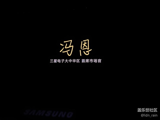 【活動(dòng)回顧】三星Galaxy Note9中國(guó)發(fā)布會(huì)-改變9在這里