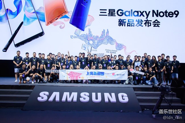 【活動(dòng)回顧】三星Galaxy Note9中國(guó)發(fā)布會(huì)-改變9在這里