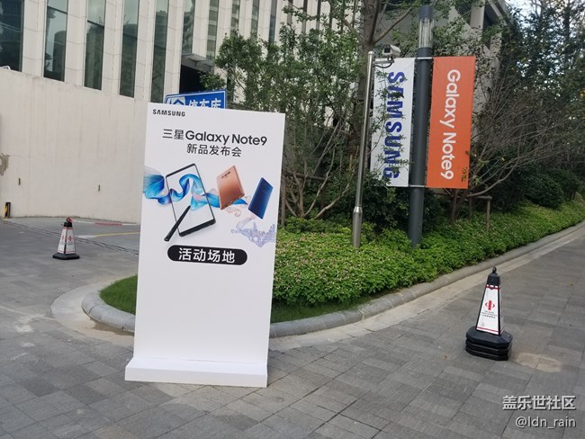 【活動(dòng)回顧】三星Galaxy Note9中國(guó)發(fā)布會(huì)-改變9在這里
