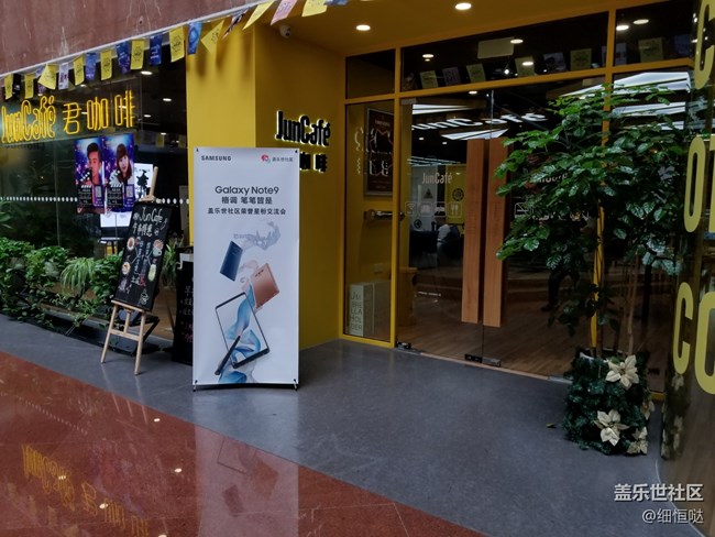 記三星Galaxy Note9上海發(fā)布會(huì)&小旅行與交流會(huì)回顧