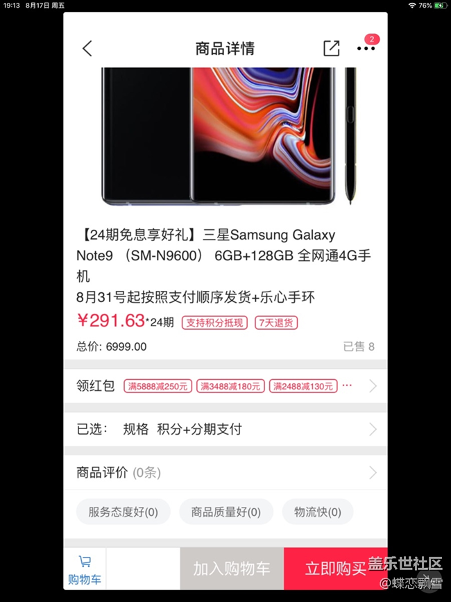 目前最優(yōu)惠購機渠道推薦