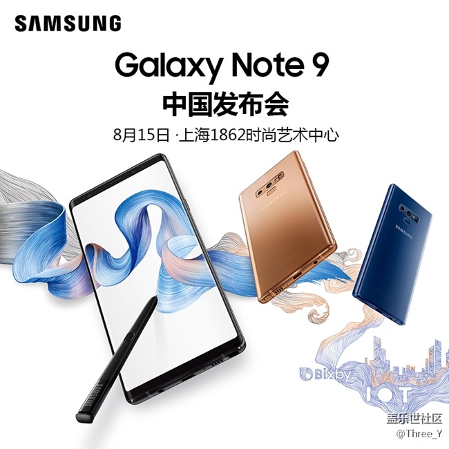三星Galaxy Note9發(fā)布會(huì)社區(qū)小伙伴們的回顧文章匯總