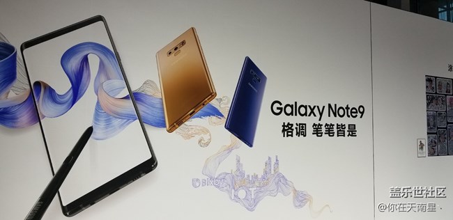 GALAXY NOTE9發(fā)布會之行—( 發(fā)布會預熱篇）