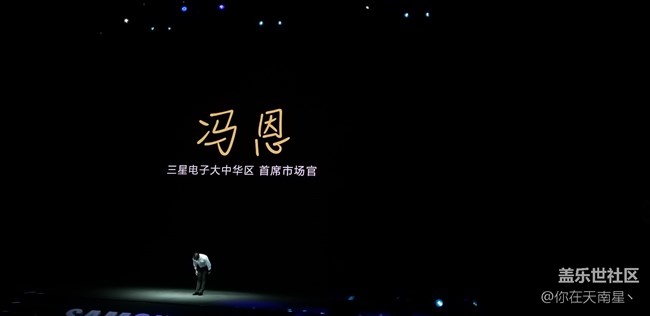 GALAXY NOTE9發(fā)布會(huì)之行—( 發(fā)布會(huì)回顧篇）