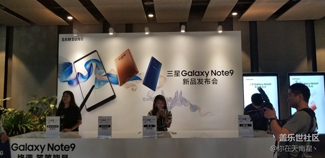 GALAXY NOTE9發(fā)布會之行—( 發(fā)布會預熱篇）