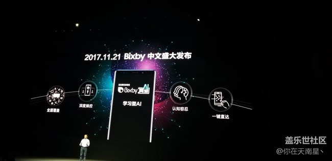 GALAXY NOTE9發(fā)布會(huì)之行—( 發(fā)布會(huì)回顧篇）