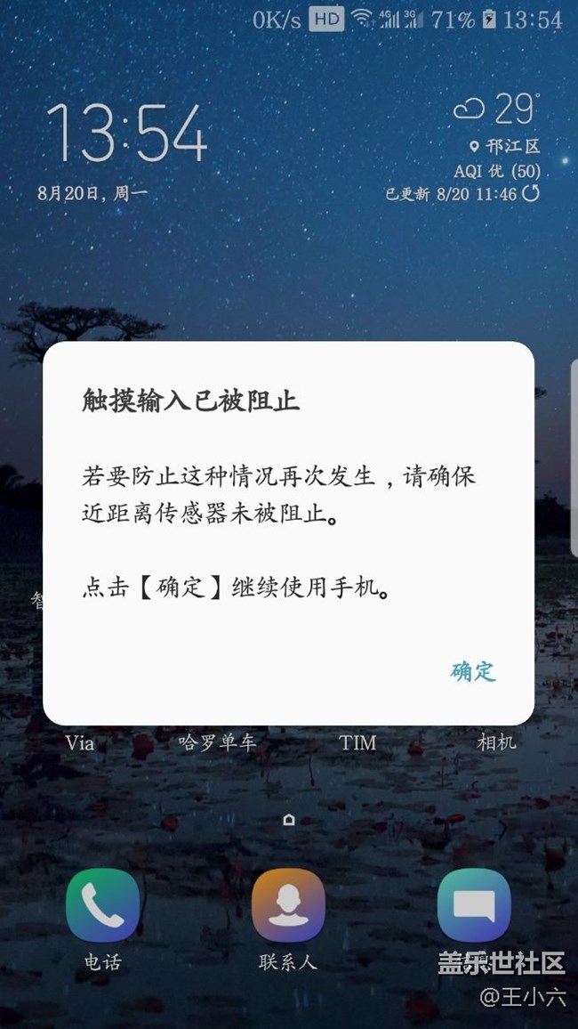 輸入法被阻止是怎么回事