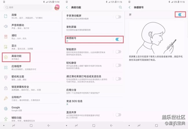 《星機(jī)寶典》第29期 藏在S9高級(jí)功能里的實(shí)用小技巧~