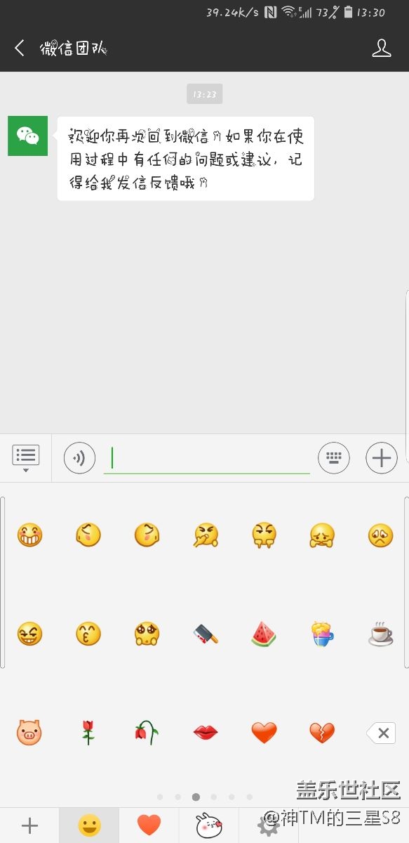 微信問題