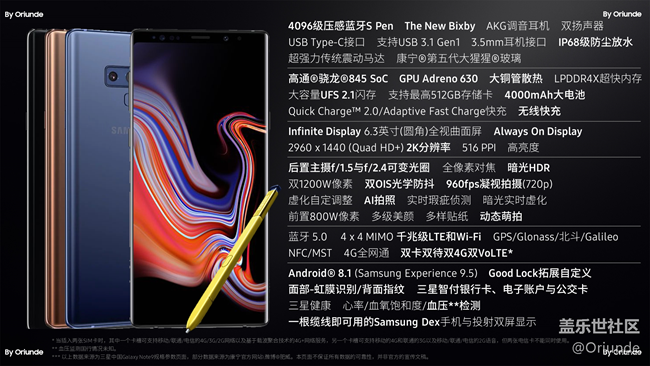 如果用另一種風格宣傳Note9