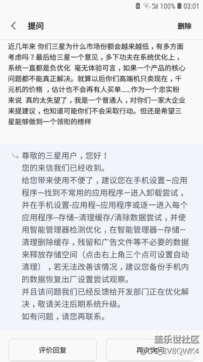 反饋會(huì)被采納嗎