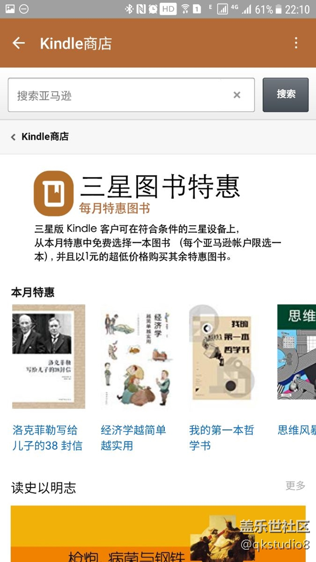 三星kindle特惠已恢復(fù)