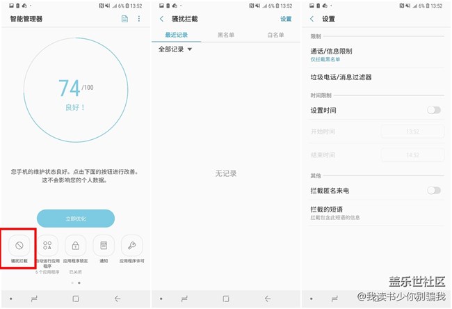 發(fā)現(xiàn)了一個(gè)A9 Star里容易忽略的功能——智能管理器