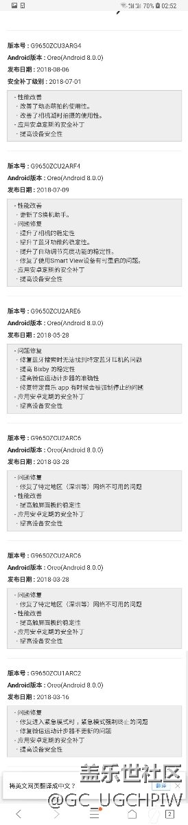 大家來討論一下s9+系統(tǒng)哪個版本好用