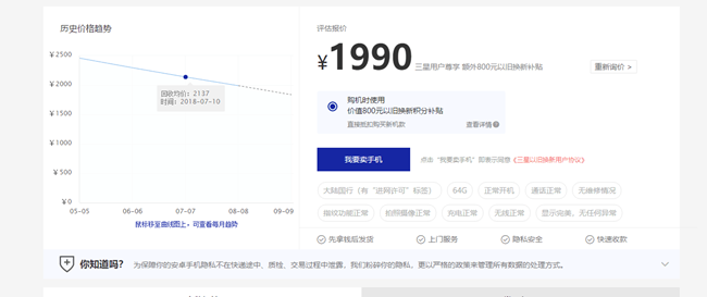 來看看三星選擇的這個(gè)合作伙伴是怎么坑三星補(bǔ)貼的