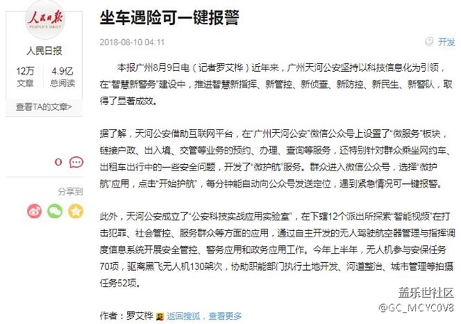 牛9使用各種地圖軟件時(shí)能準(zhǔn)確在移動(dòng)中定位嗎？