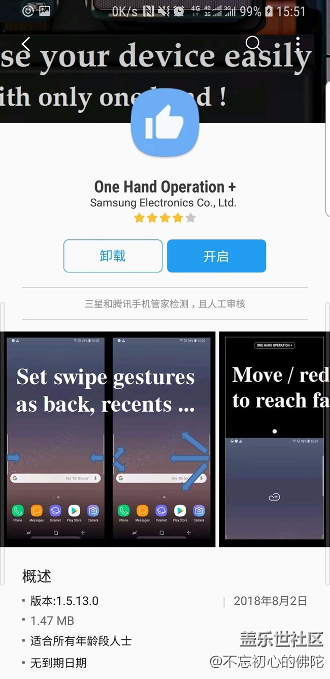 全面屏手勢(shì)實(shí)現(xiàn)