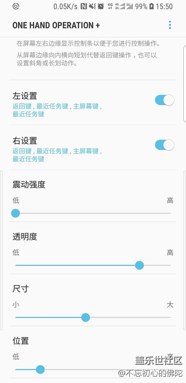 全面屏手勢(shì)實(shí)現(xiàn)
