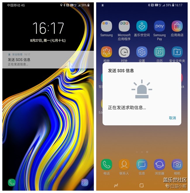 悲劇或可避免 三星手機(jī)能一鍵發(fā)送求救信息