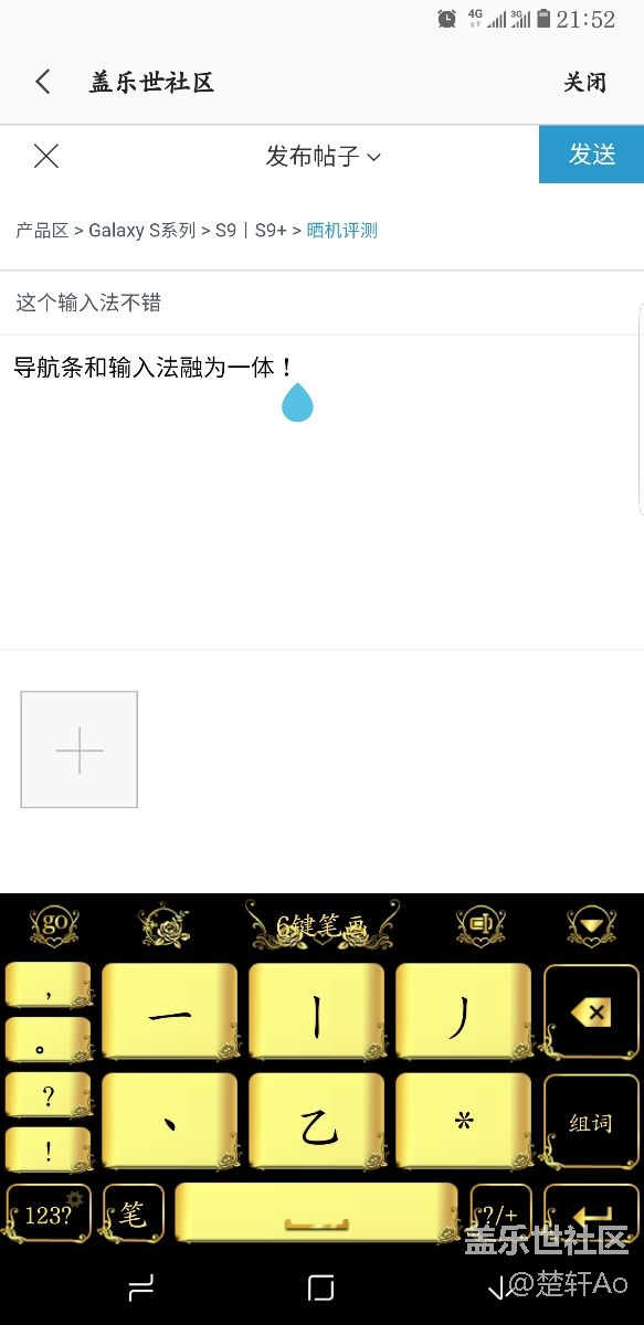 這個輸入法不錯