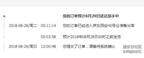 今天早上付款明天就到