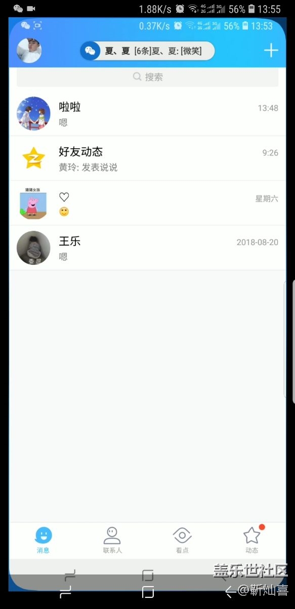 這個亮屏通知夏夏這種消息怎么關(guān)了，