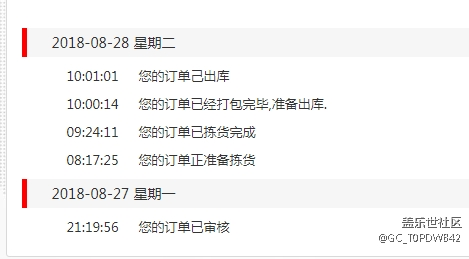 已出庫，意思是順豐還沒收貨嗎。。。