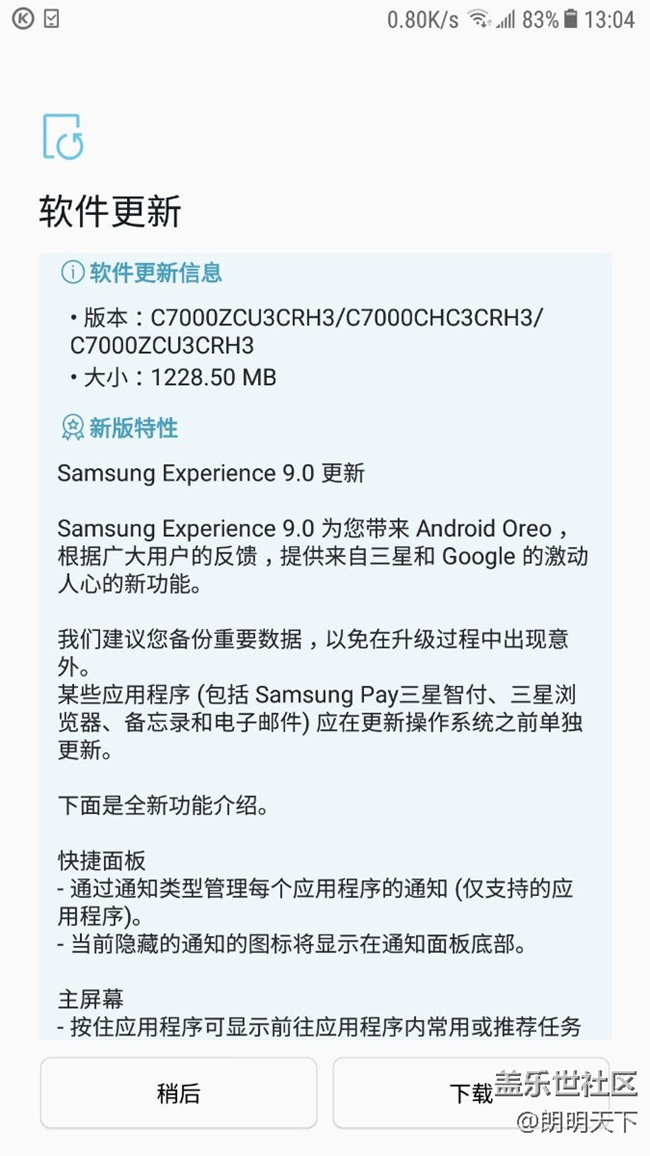 c7的8.0終于來了