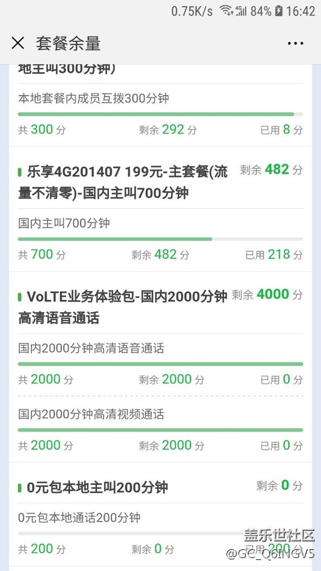 每日一貼，督促三星開通國行s7電信高清語音功能！
