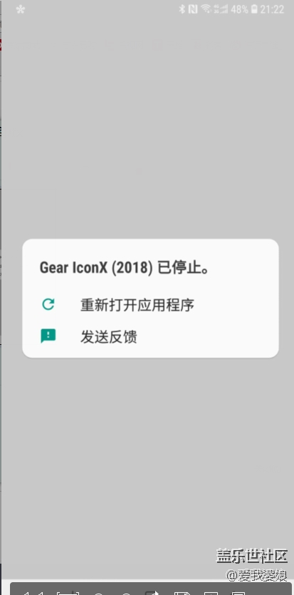 Gear LconX2018 持續(xù)停止 卸載重新安裝也進(jìn)不去