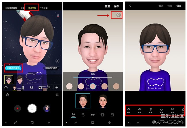 Galaxy Note9動態(tài)萌拍功能 聽說可以捏臉了呢