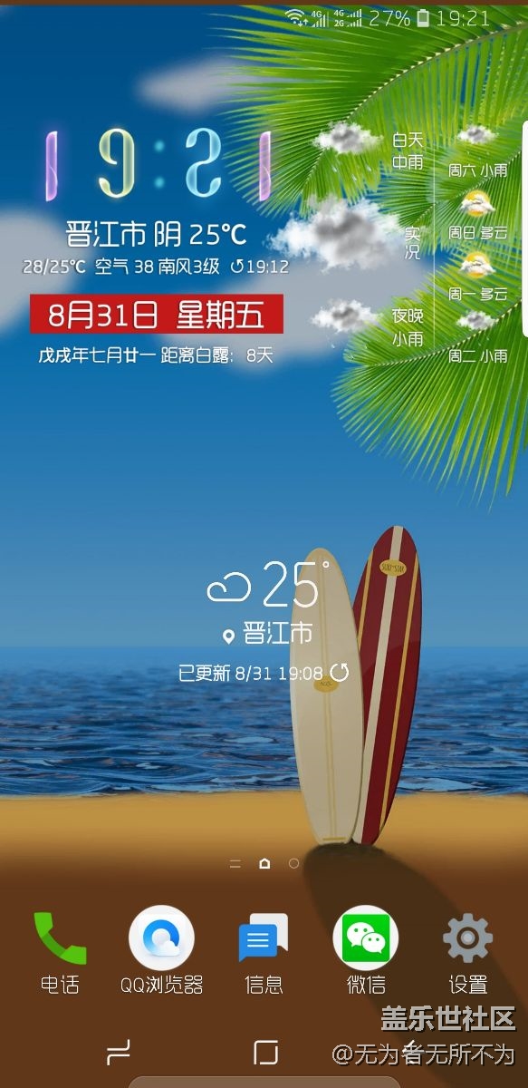 下午更新后信號有改善