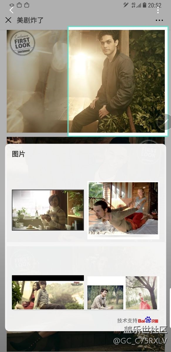 bixby視覺圖片搜索