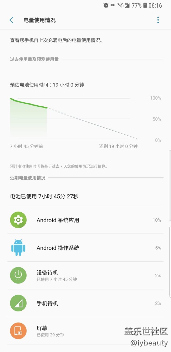 仍然是關(guān)于Android系統(tǒng)應(yīng)用耗電問題