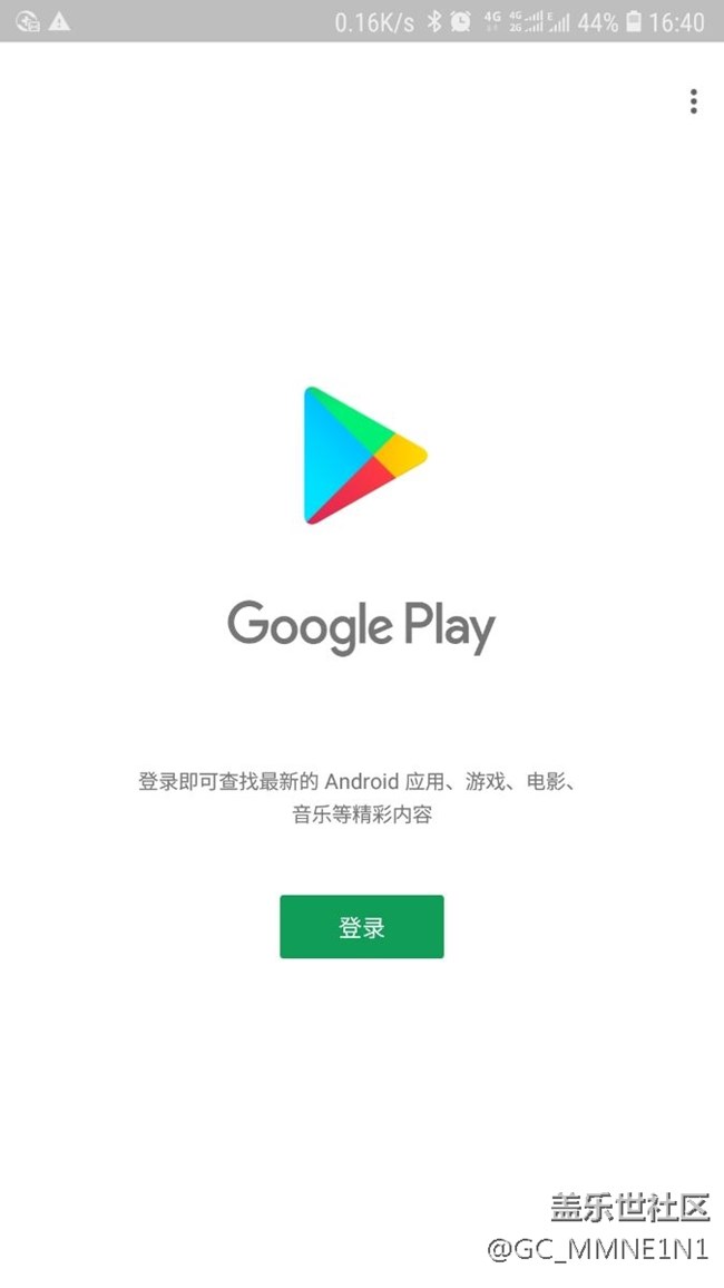 google play登錄不了
